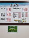 늘봄찜