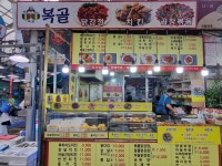 복골닭강정목동본점
