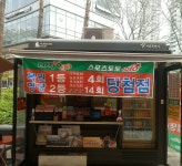 잠실나루역2번출구