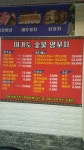 미가도숯불구이