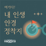 으뜸50안경 신당점