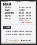 에스디치과교정과치과의원