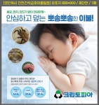 크린토피아 코인워시 간석금호어울림점