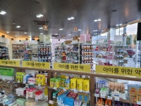 제일큰약국