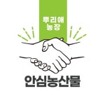 뿌리애 농장