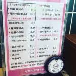 상상해물칼국수 대곡직영점
