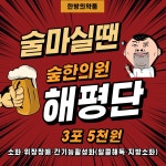옥주한의원