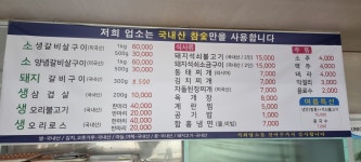 새백운식당