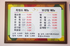 용문흑염소전문