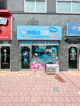 아이스크림스토리 우산점