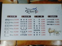 한우마을