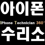 광주아이폰수리 센터 아이티360 송정점