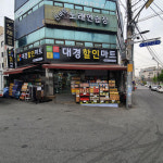 대경할인마트 본동점