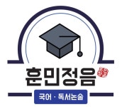 훈민정음 국어학원