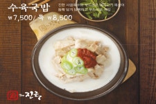 더진국수육국밥 의성점