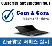 컴앤컴