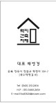 럭키 건축자재