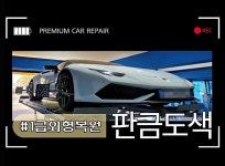 1급 현대자동차공업사