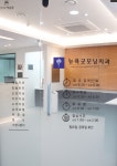 뉴욕굿모닝치과의원