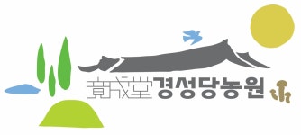 경성당참송이농원