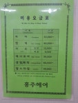 홍주헤어&미용재료