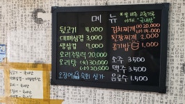 삼방뒷고기