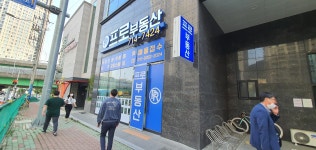 프로부동산중개