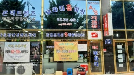부라더미싱 부천점