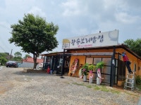 왕송황토보리밥