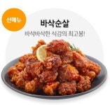 치킨신드롬 연산1호점