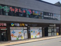 에이플러스 이룸 수학 학원