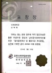 신호등회관