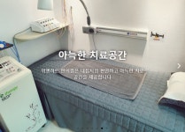 위앤하트한의원 범계점