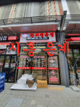 참막수산