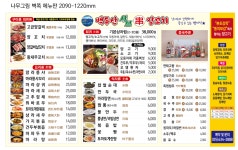백두산샤브양꼬치