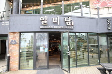 일미담