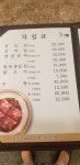 함흥집