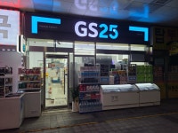 GS25 수원한라점