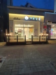 개묭실