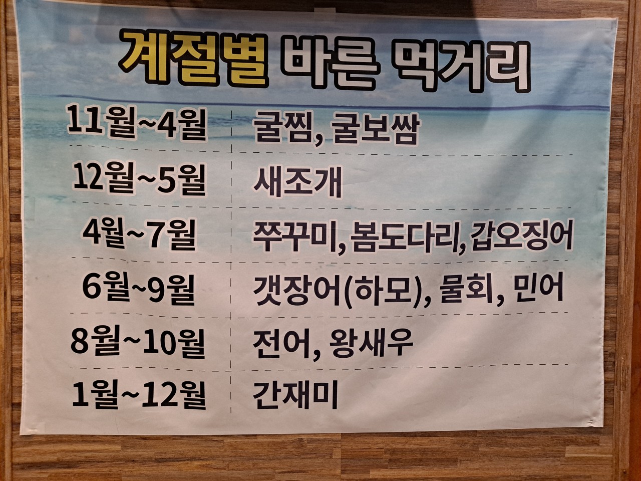 여수굴집 이미지