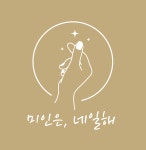 미인은네일해