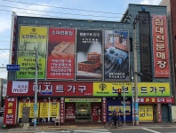 미지트가구 학성점