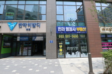 한라행정사부동산중개사무소