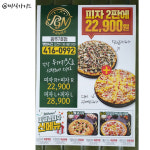 피굽남피자 광주7호점