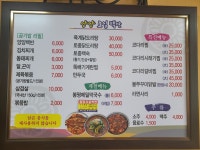 양양요일백반