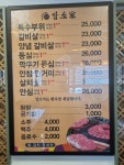암소가