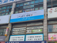 한도세탁소