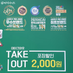 피굽남피자 광주7호점