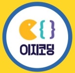 이지코딩컴퓨터