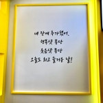 에그카페24 왜관점 픽미픽미아이스크림
